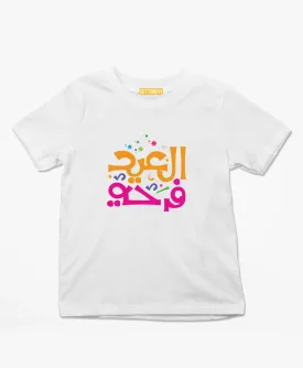 Best Eid customized t-shirt 2023 #Balloons ( Design y43   Name )