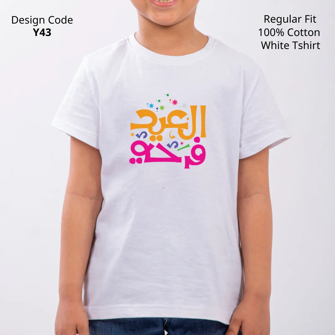 Best Eid customized t-shirt 2023 #Balloons ( Design y43   Name )